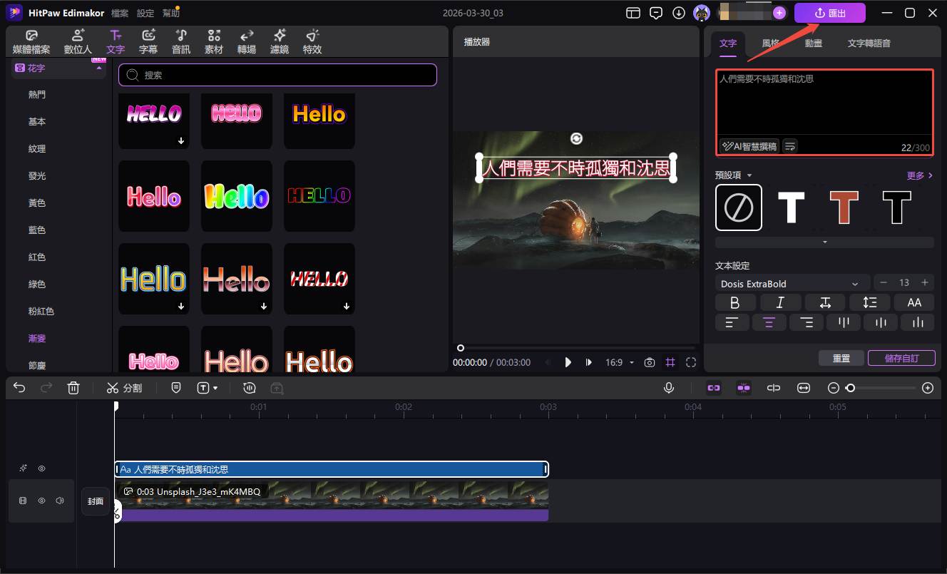 YouTube 彩色字幕
