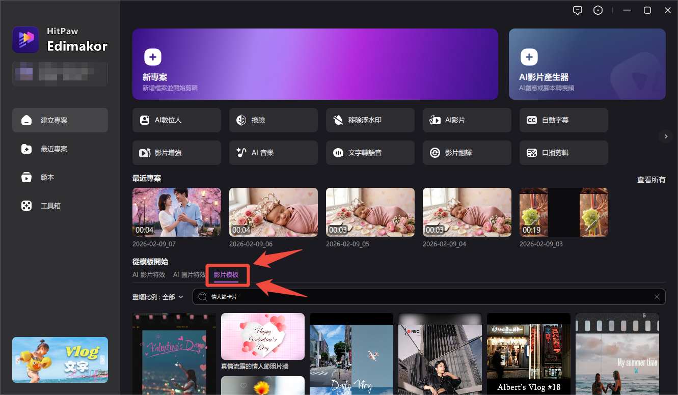 如何製作情人節卡片範本教學