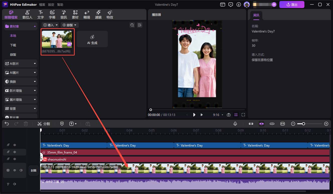 簡單情人節卡片 DIY 製作過程
