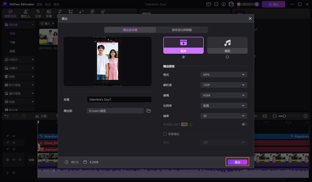 Art Hub 風格情人節卡片繪畫參考