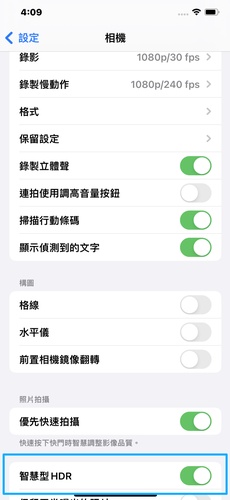 開啟或關閉 HDR 錄影功能