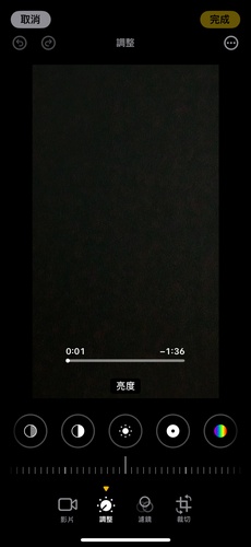 調整影片亮度與清晰度