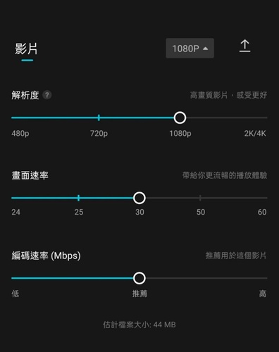 提升Instagram影片畫質的設定