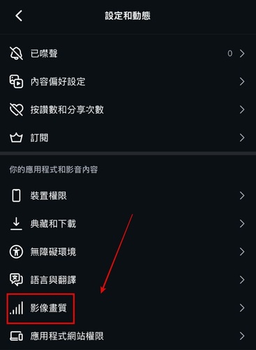 提升Instagram影片畫質步驟2