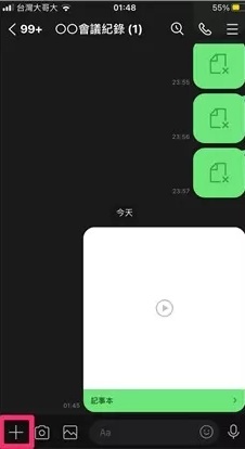 提升line影片畫質教學步驟1