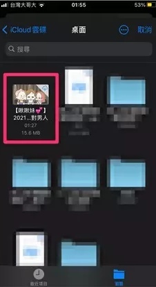 提升line影片畫質教學步驟2