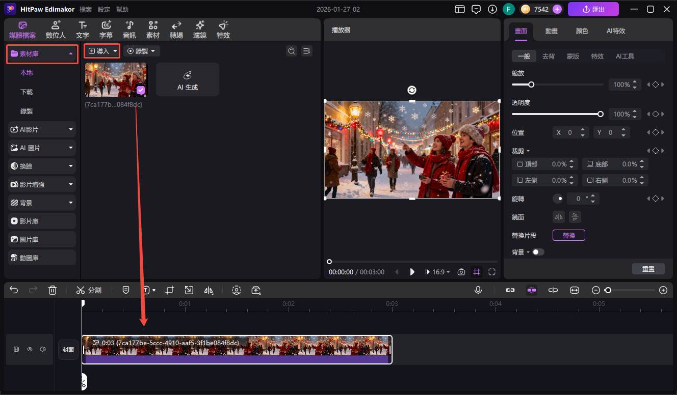 Lightroom 修圖教學示範