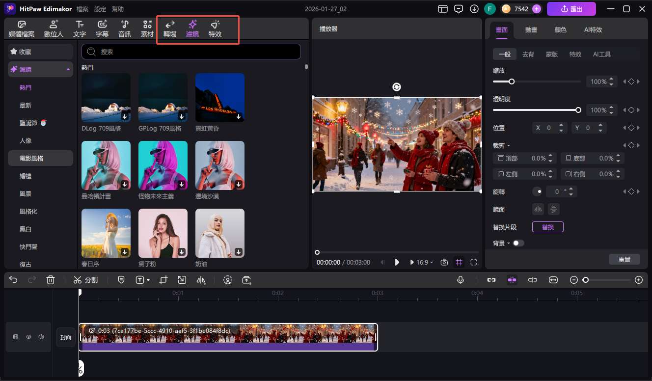 Photoshop 專業修圖技巧操作畫面