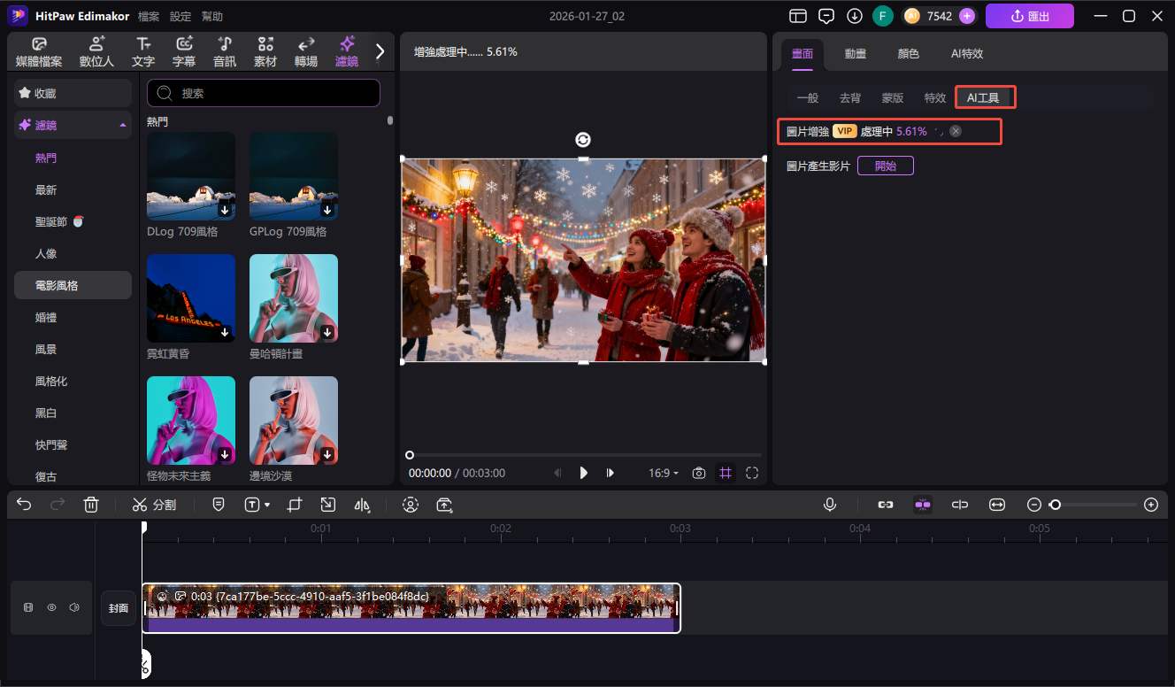 使用 AI 照片優化工具提升質感