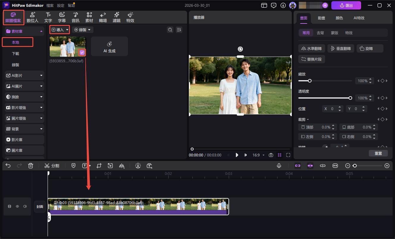 Apple 裝置復古風格照片