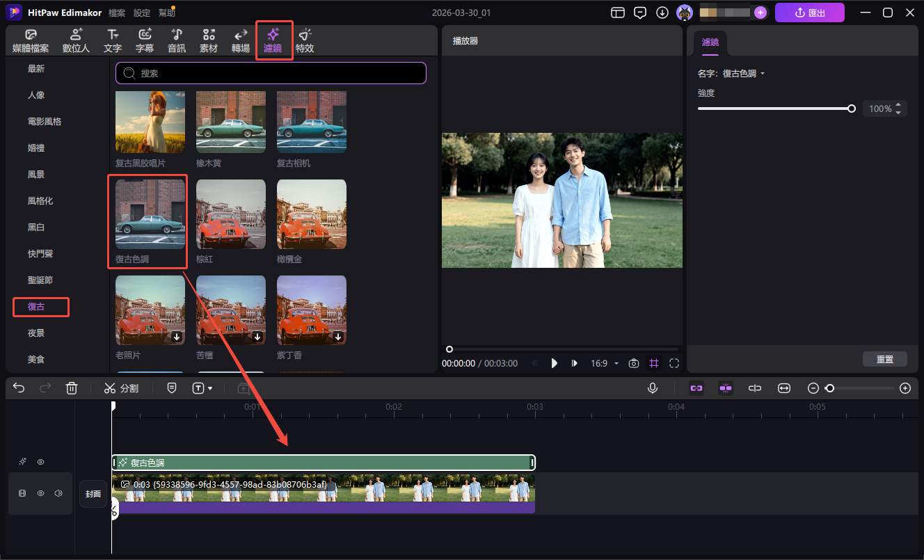 復古底片感照片