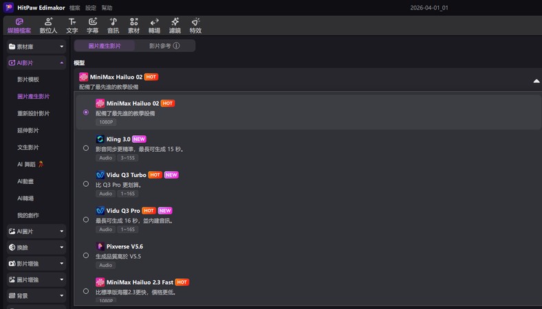 將 chatgpt 生成圖片轉成影片的方法 2