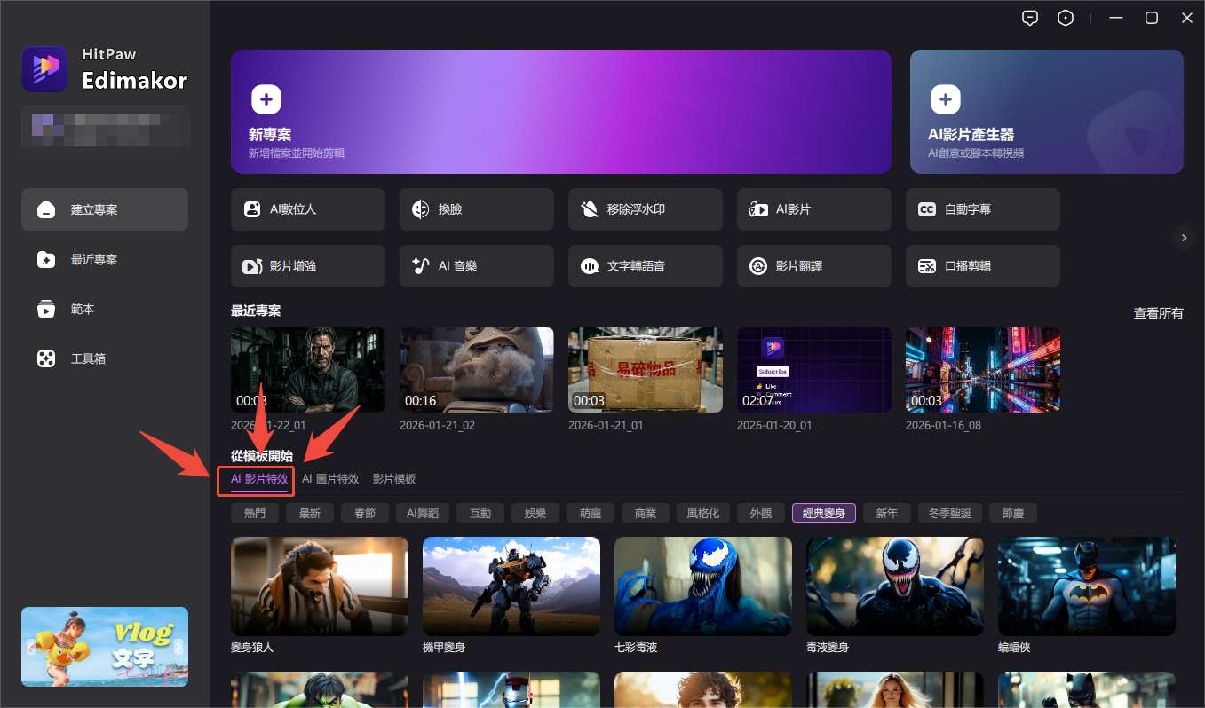 浩克電玩遊戲商業廣告