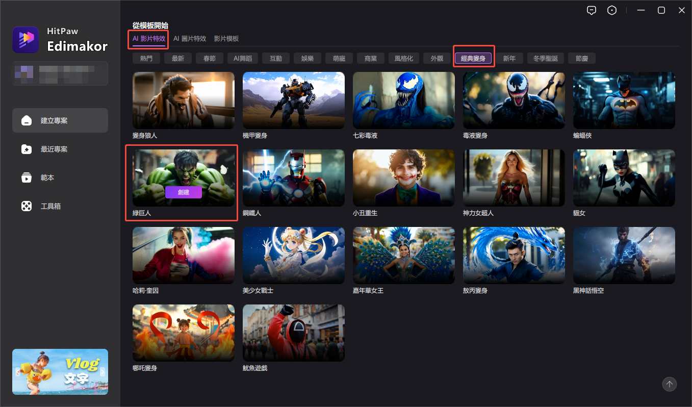 浩克復仇者聯盟影片