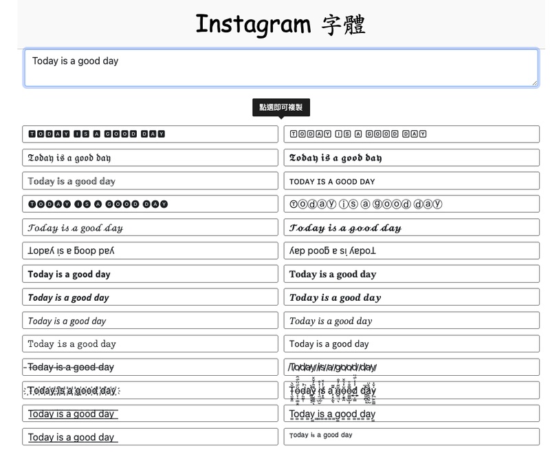 IG 中文字體轉換器產生英文特殊字體效果