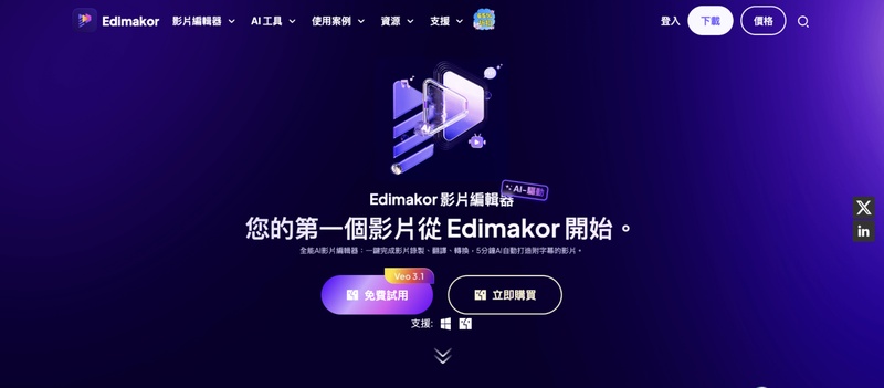 文字模糊修復工具Eedimakor