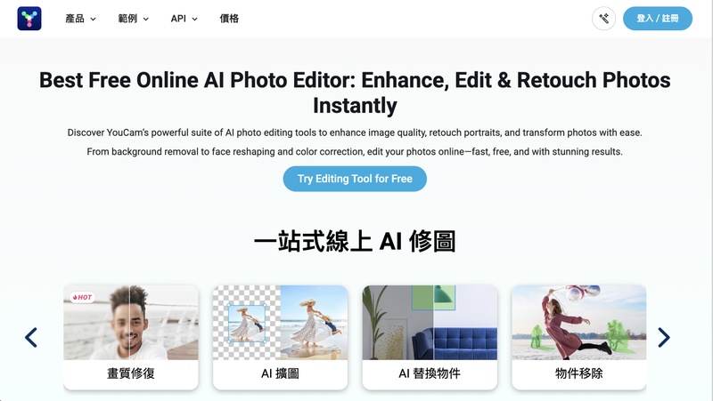 文字模糊修復工具YouCam