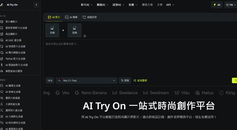 AITryOn.art 人像圖片轉提示詞生成器