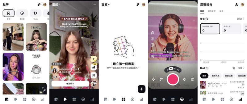 Edits App 音樂、範本、4K 匯出與 Reels 數據功能