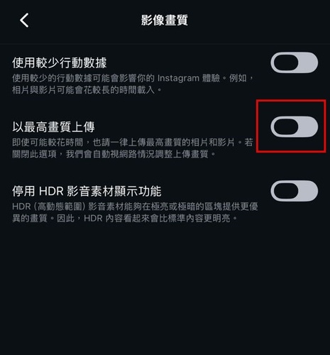 Instagram影片設定