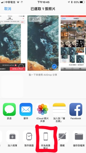將原況照片設為鎖定畫面動態桌布並長按啟動效果