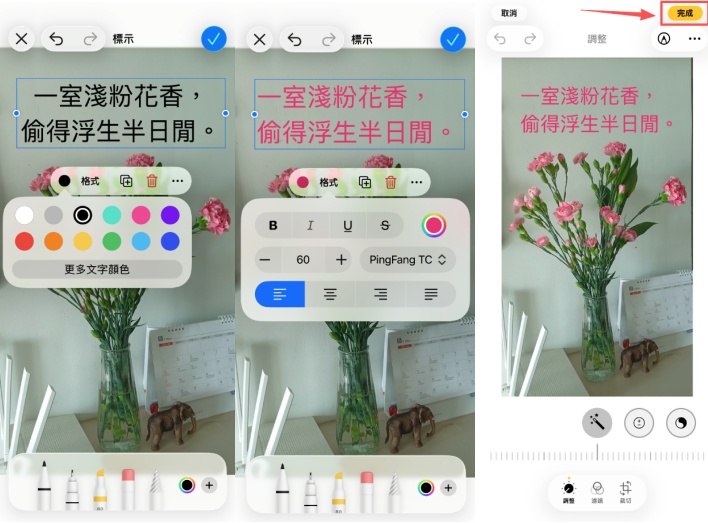 調整 iPhone 浮水印文字顏色與字體大小