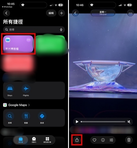 iPhone 影片轉音檔捷徑下載與使用