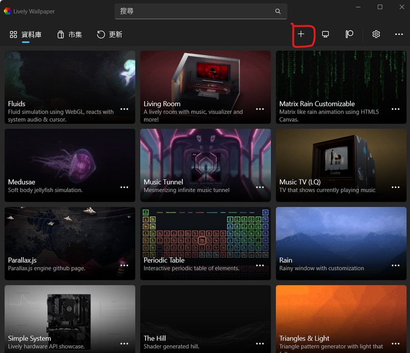 Lively Wallpaper 點擊新增（+）添加動態桌布操作畫面