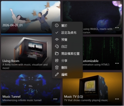 將影片設為桌面背景 Lively Wallpaper 套用桌布操作步驟