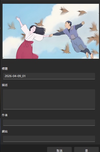 Lively Wallpaper 建立桌布檔案確認畫面（點擊是完成設定）