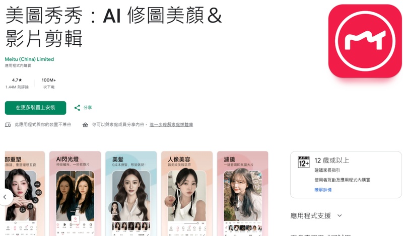 美圖秀秀影片上字幕