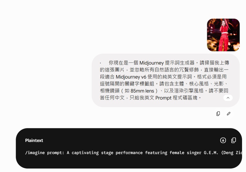 圖片反推提示詞生成 Midjourney 英文標籤