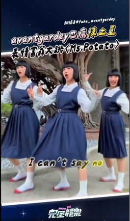 Ms Potato 舞蹈在 Reels 上的模仿熱潮