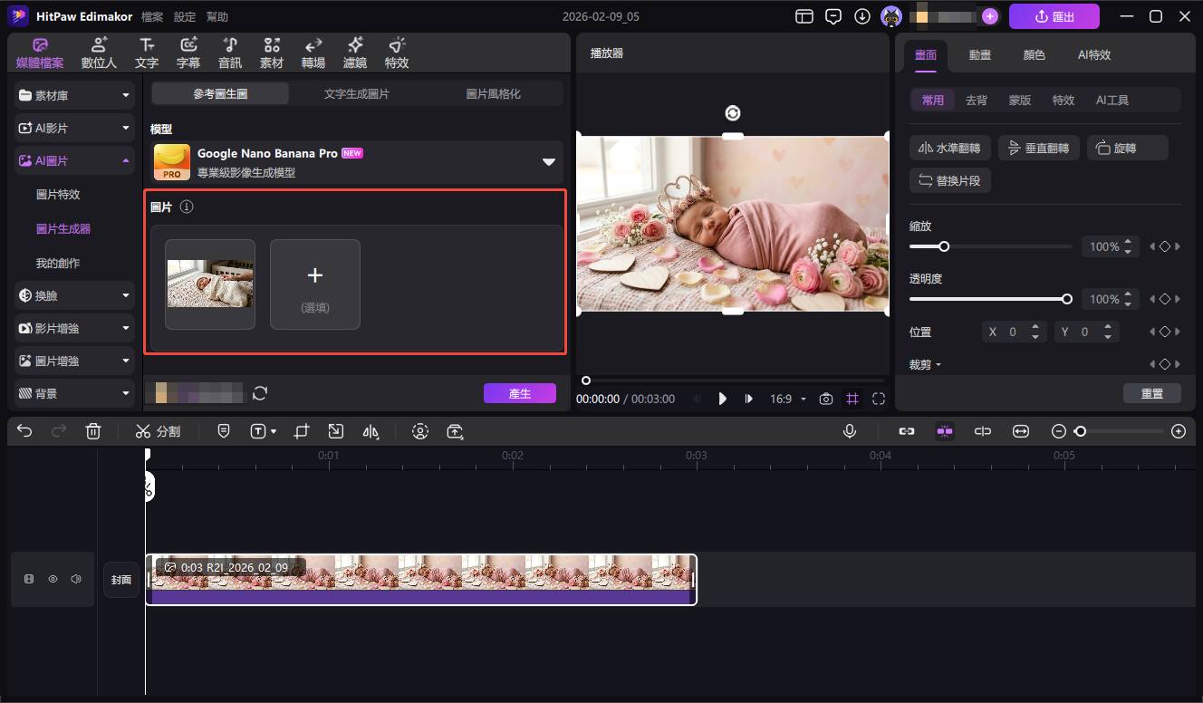 Edimakor 新生兒情人節寫真靈感