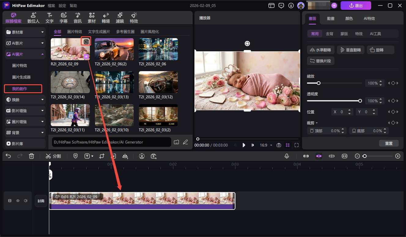 Edimakor 新生兒情人節寫真靈感