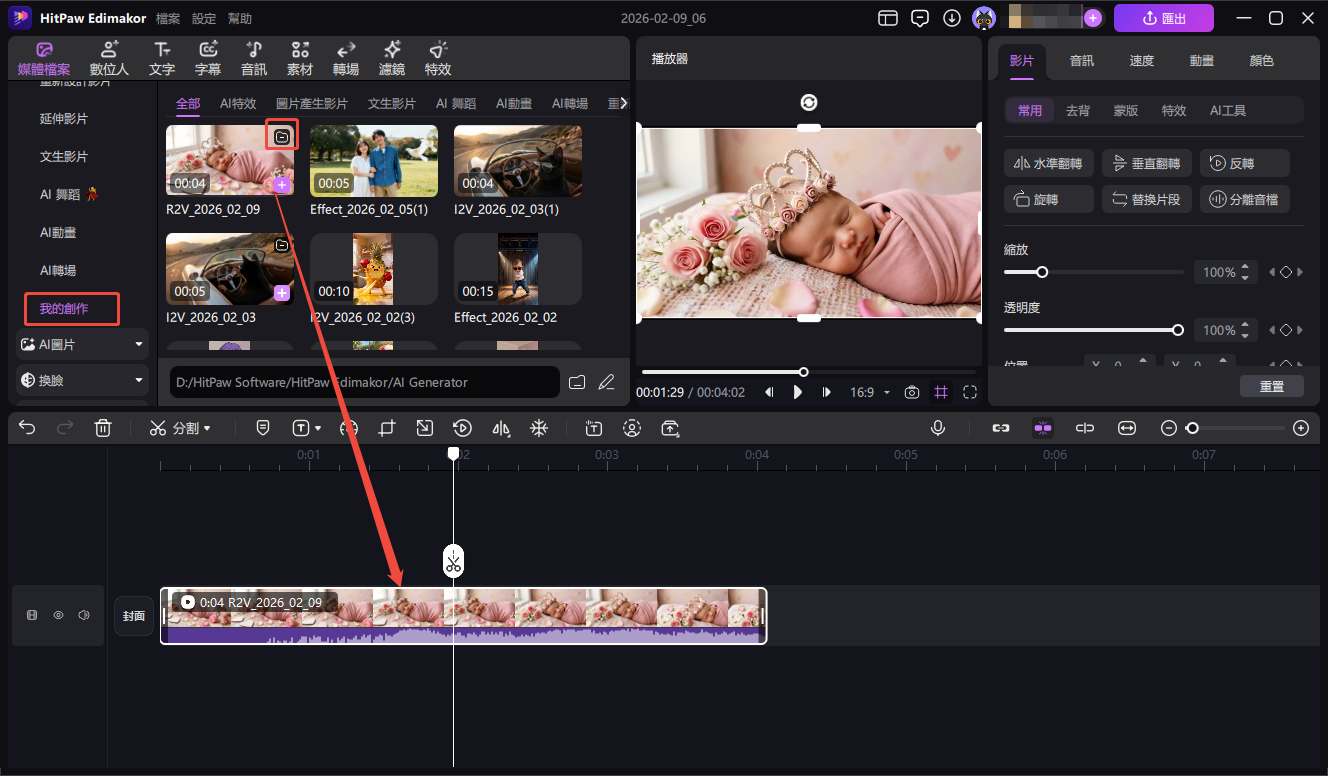 Edimakor 新生兒情人節寫真靈感