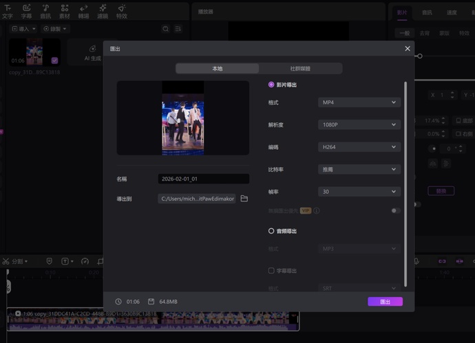 控制影片規格再傳送line