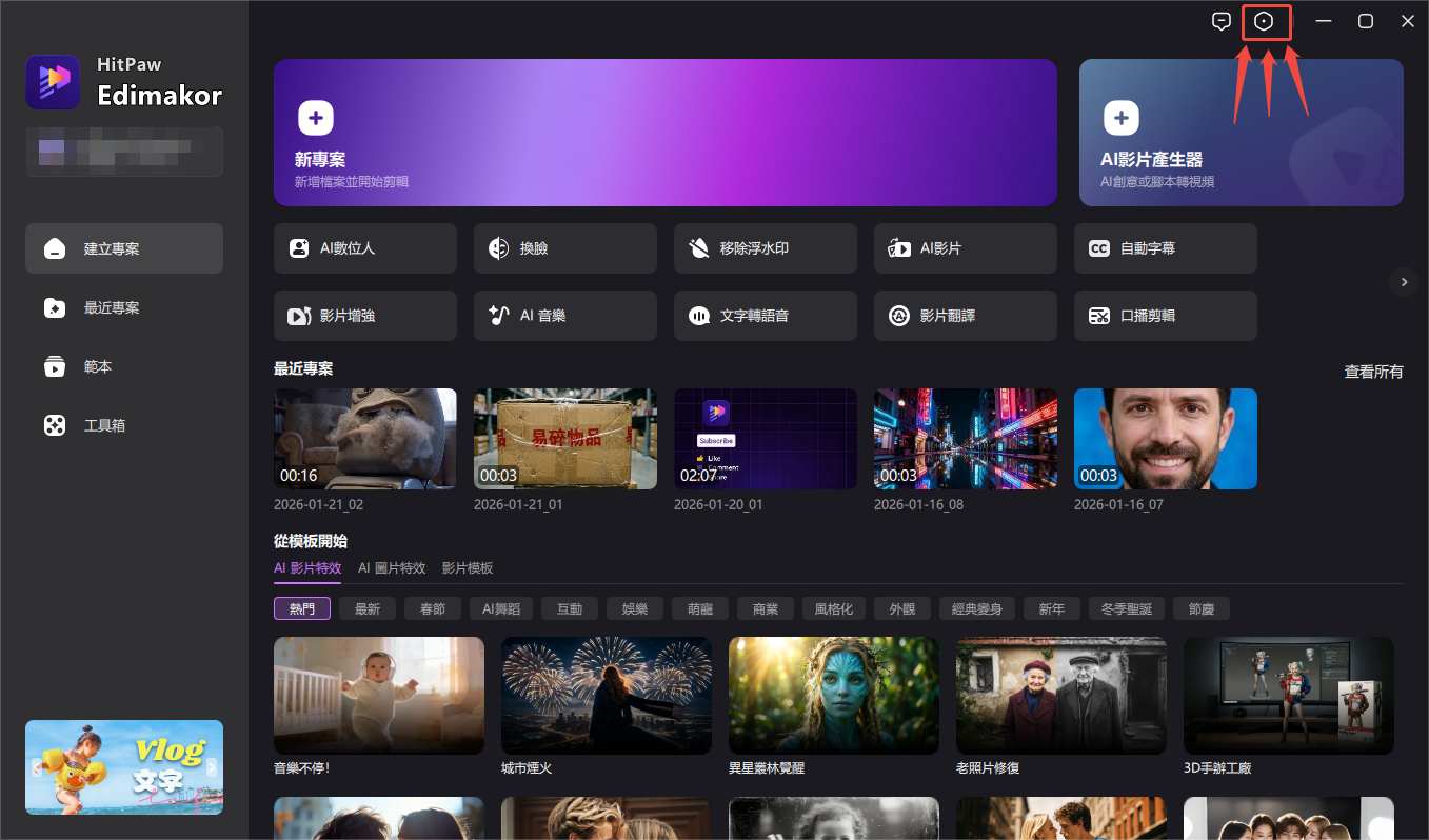 免費線上換衣修圖軟體