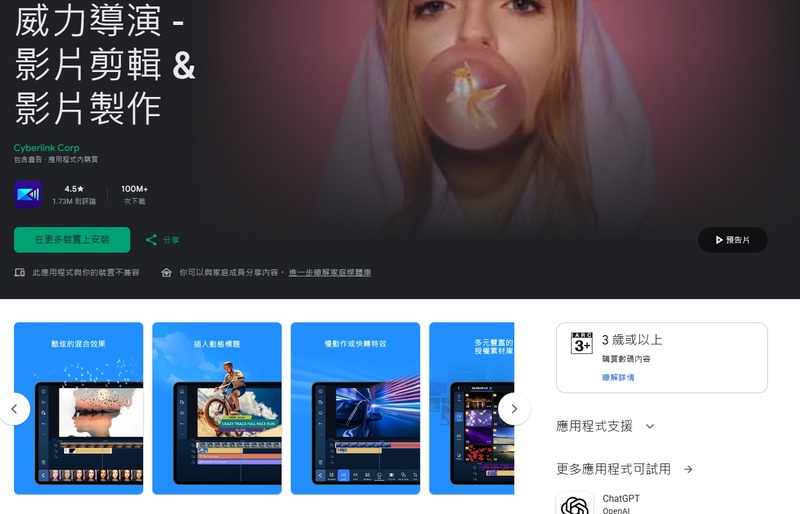威力導演影片加字幕功能