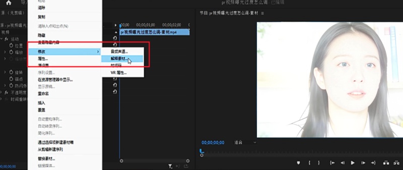 使用 Premiere Pro Lumetri 色彩調整曝光與亮部修復過曝影片畫面