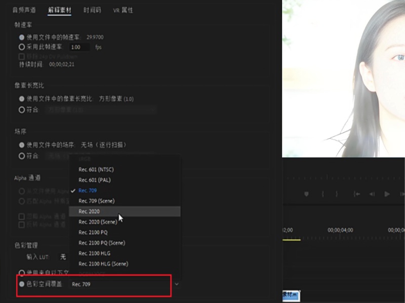在 Premiere Pro 透過解釋素材與色彩空間覆蓋進行影片曝光過度補救
