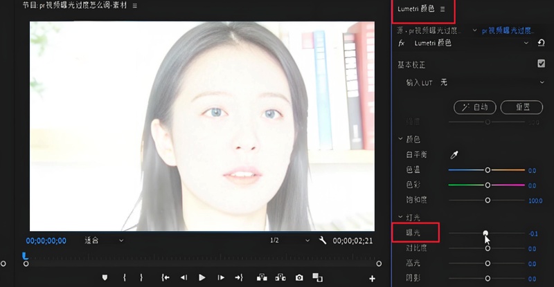 在 Premiere Pro 開啟 Lumetri 色彩面板進行影片曝光過度補救調整