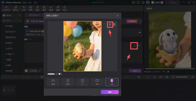 點擊編輯按鈕並替換上傳之前用 AI 生成的復活節祝福圖