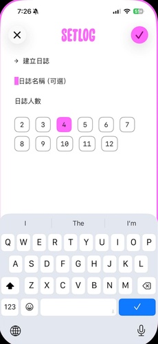 在 Setlog 建立朋友共同日誌