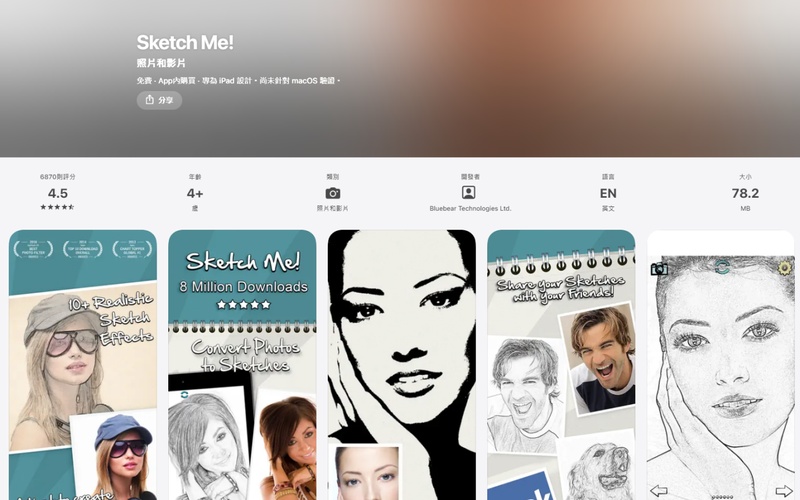 Sketch Me 照片變手繪素描 App