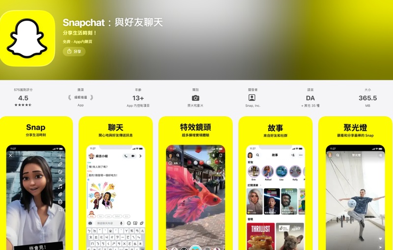 Snapchat 男變女濾鏡 IG 熱門性轉效果