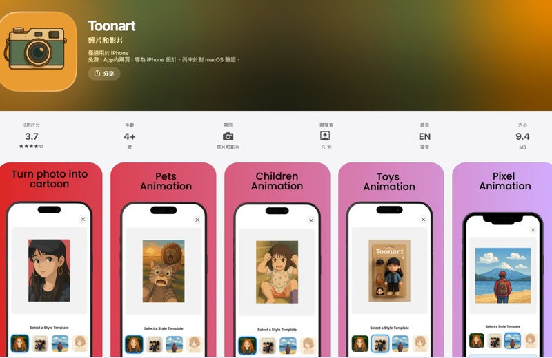 ToonArt 照片變漫畫 App