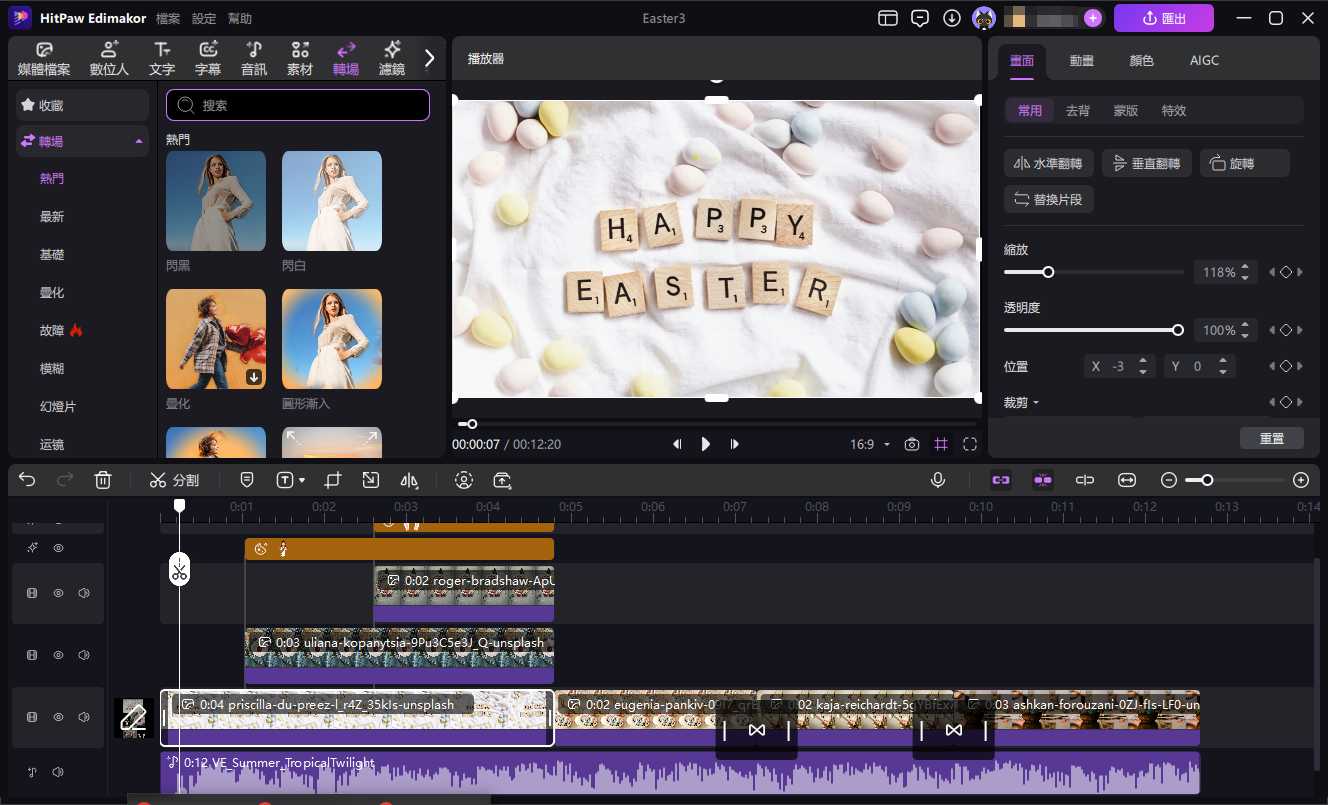編輯與客製化復活節影片