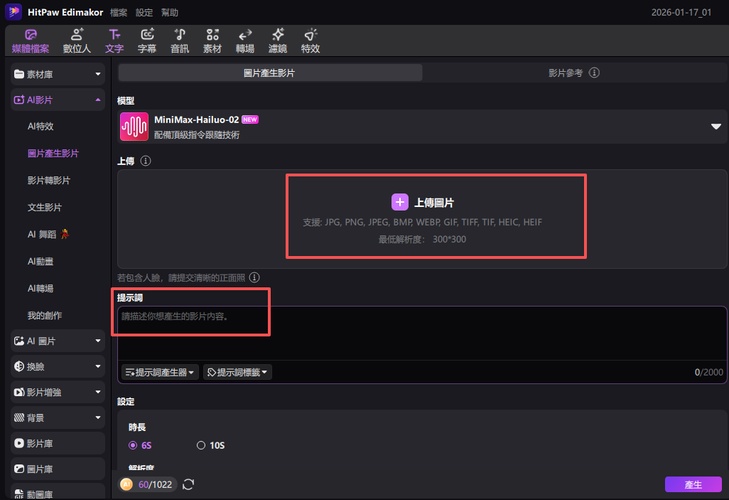 上傳照片設定內容