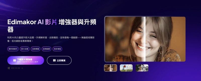 影片模糊變清晰的方法1-Edimakor